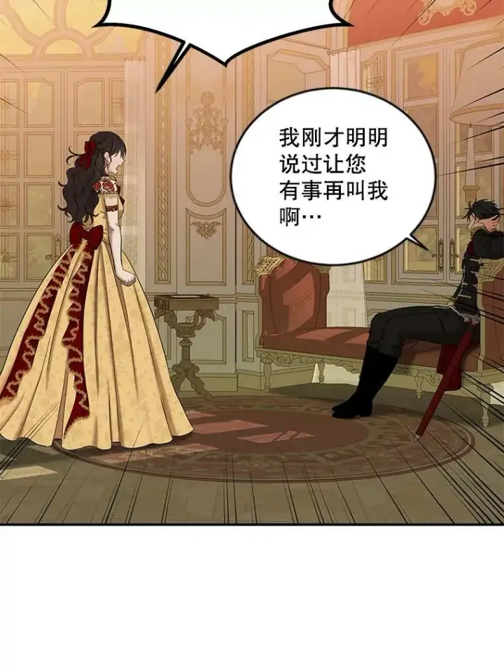 《偶然开启女尊游戏》74.新的攻略对象图63