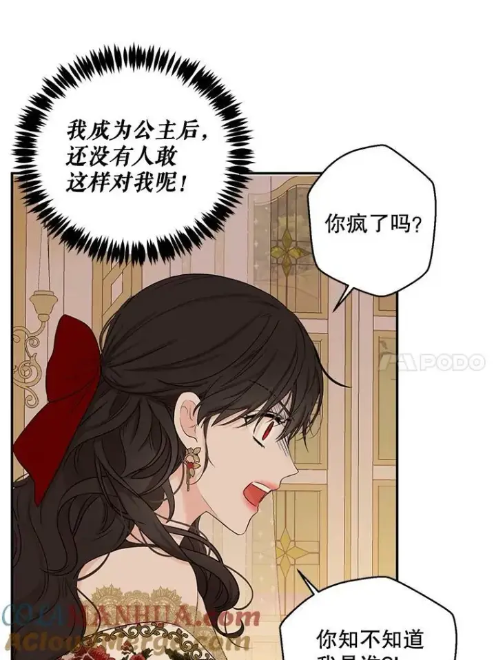 《偶然开启女尊游戏》74.新的攻略对象图64
