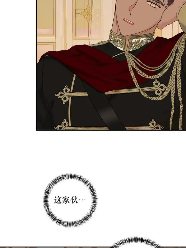 《偶然开启女尊游戏》74.新的攻略对象图66