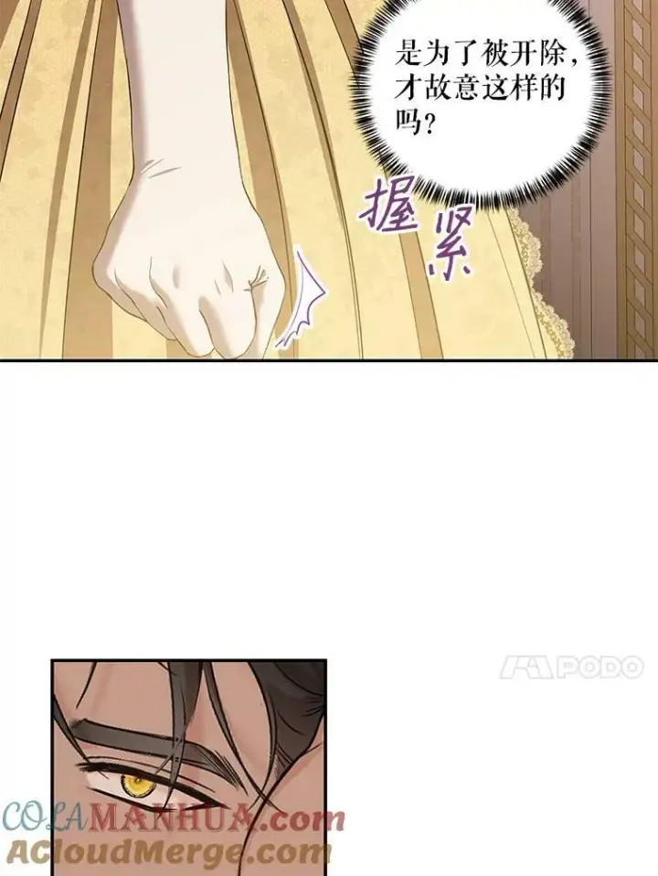 《偶然开启女尊游戏》74.新的攻略对象图67