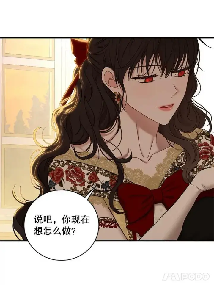 《偶然开启女尊游戏》74.新的攻略对象图71