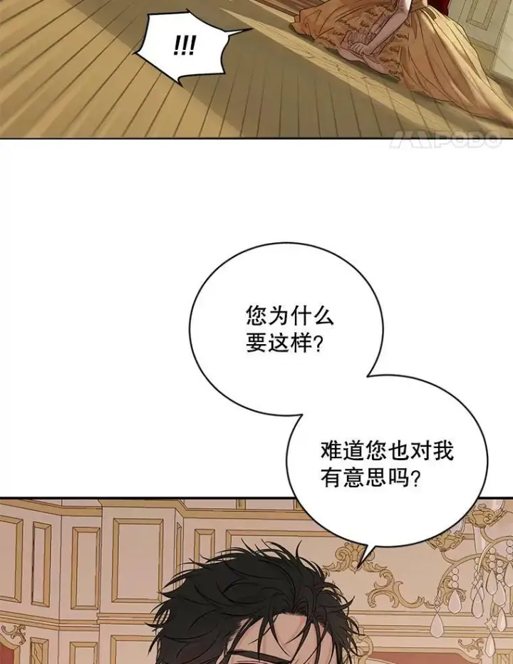 《偶然开启女尊游戏》74.新的攻略对象图74
