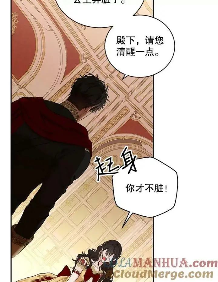 《偶然开启女尊游戏》74.新的攻略对象图76