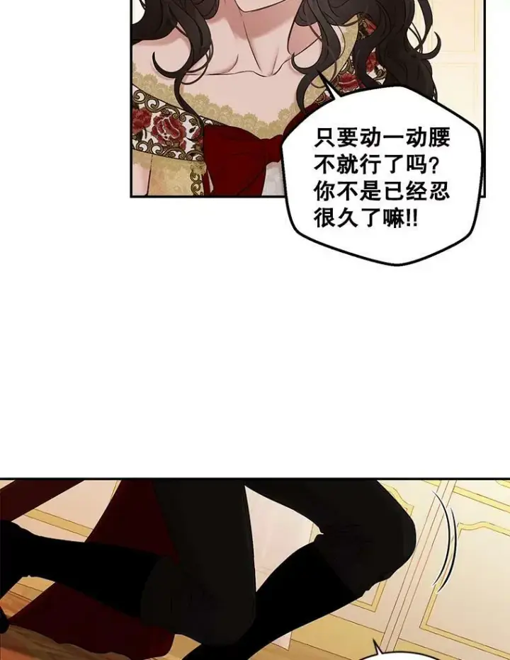《偶然开启女尊游戏》74.新的攻略对象图78