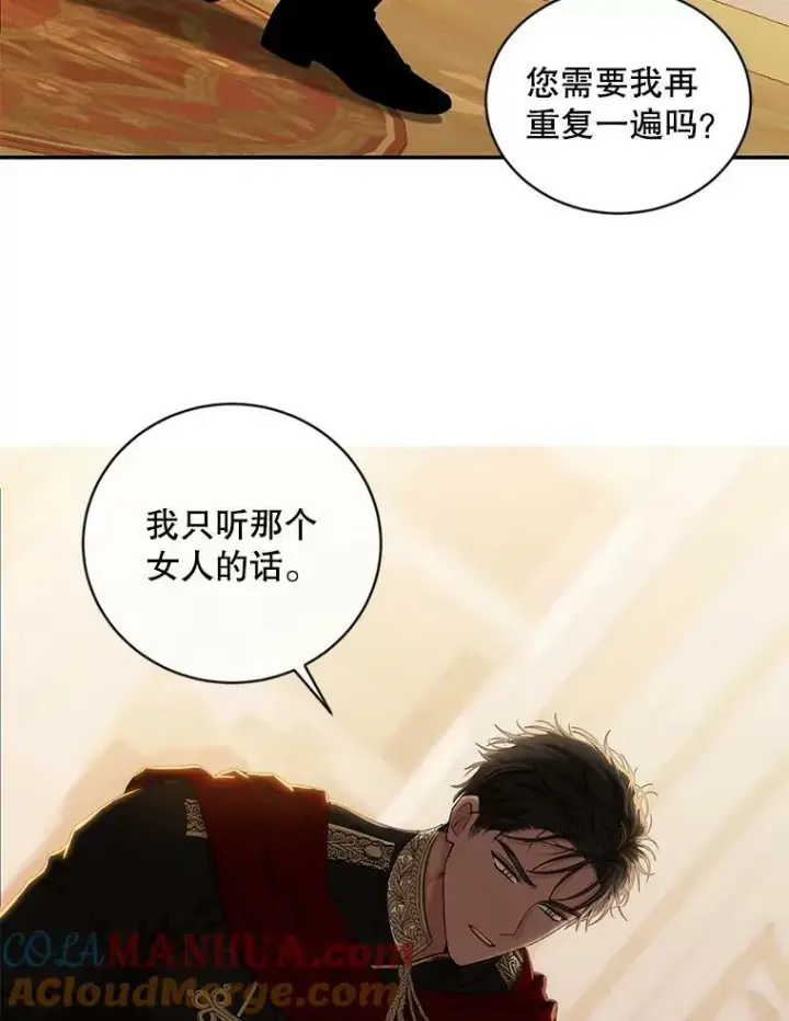 《偶然开启女尊游戏》74.新的攻略对象图79