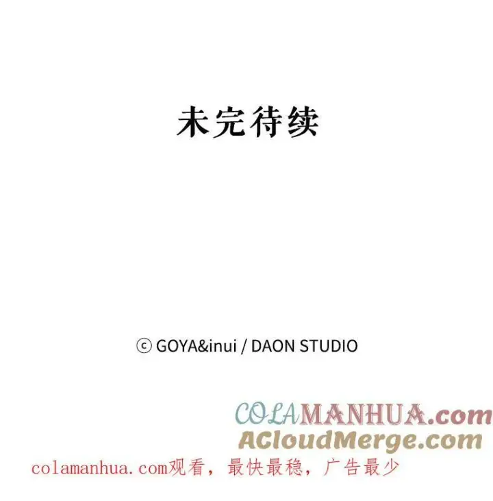 《偶然开启女尊游戏》74.新的攻略对象图82