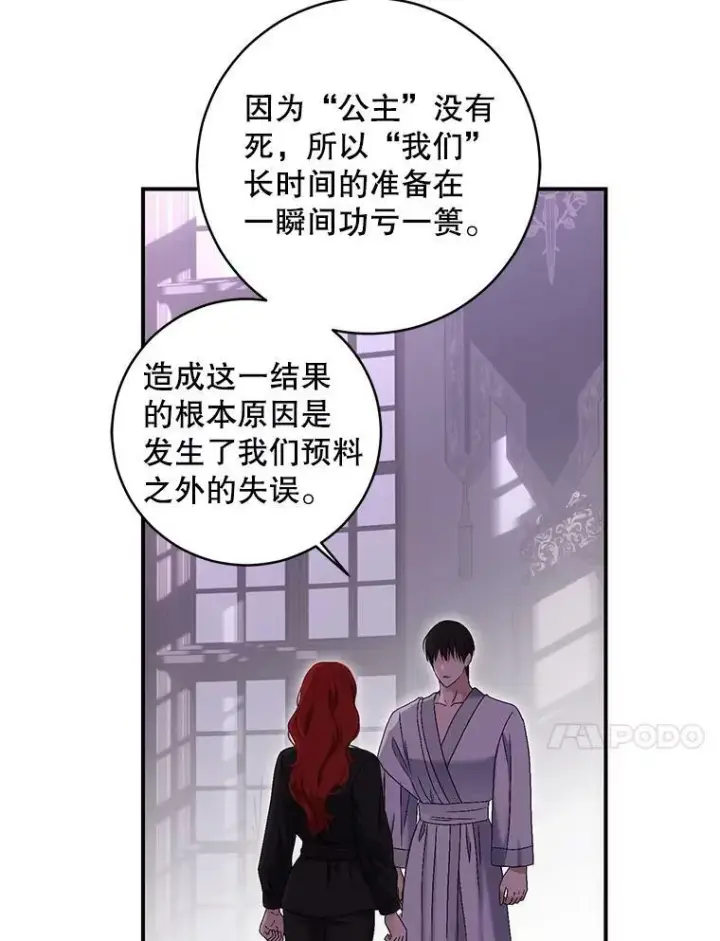 《偶然开启女尊游戏》80.生与死的选择图10