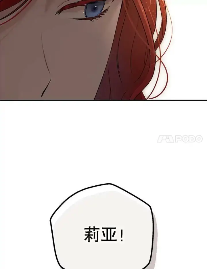《偶然开启女尊游戏》80.生与死的选择图100