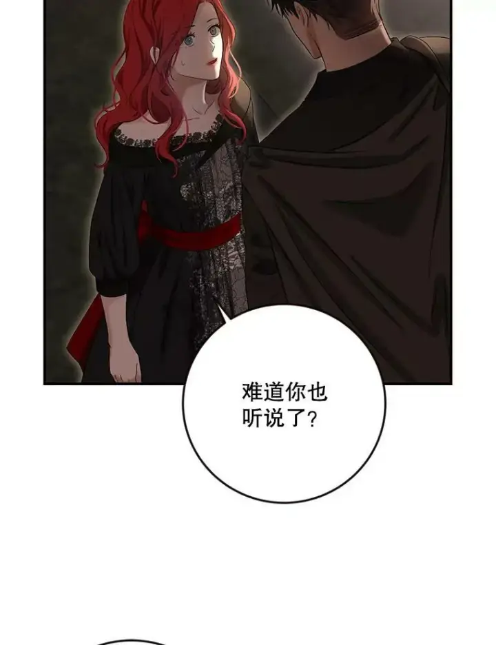 《偶然开启女尊游戏》80.生与死的选择图104