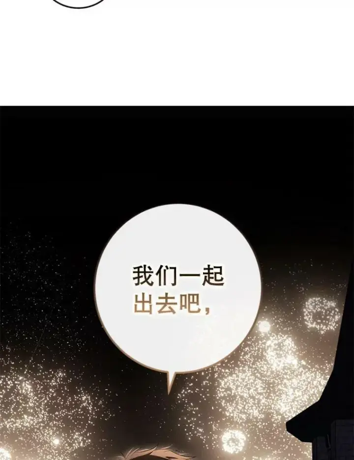 《偶然开启女尊游戏》80.生与死的选择图106
