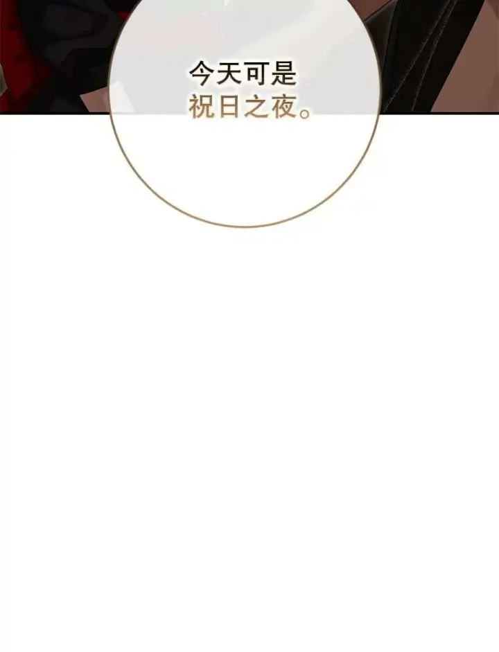 《偶然开启女尊游戏》80.生与死的选择图108