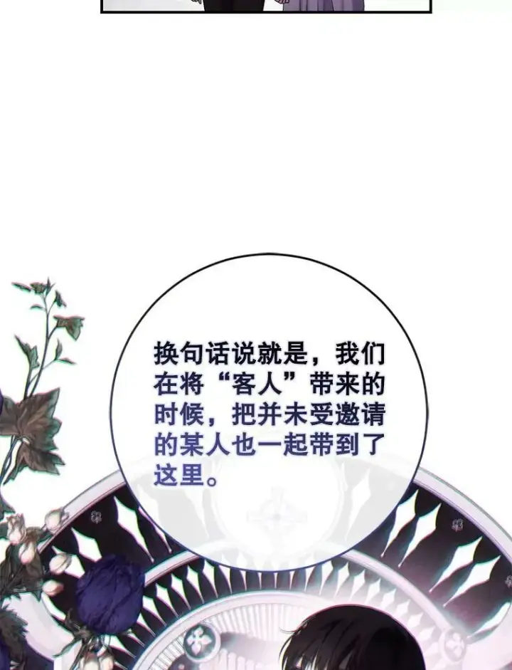 《偶然开启女尊游戏》80.生与死的选择图11