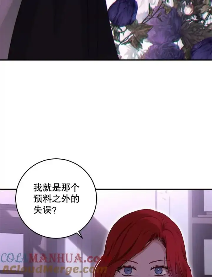 《偶然开启女尊游戏》80.生与死的选择图13