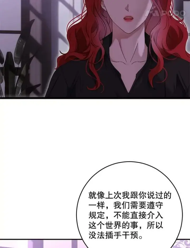 《偶然开启女尊游戏》80.生与死的选择图14