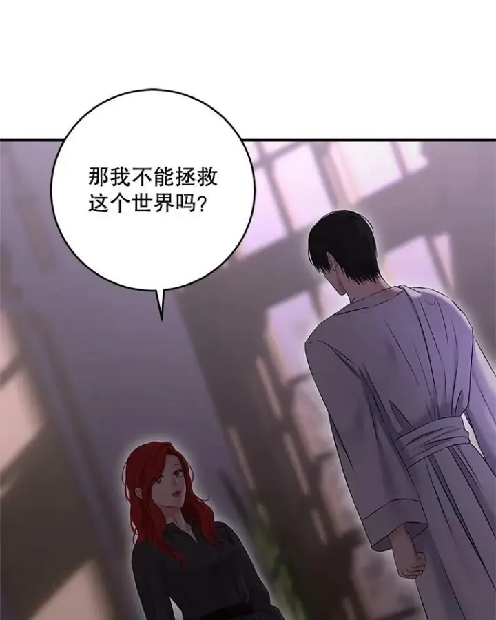 《偶然开启女尊游戏》80.生与死的选择图16