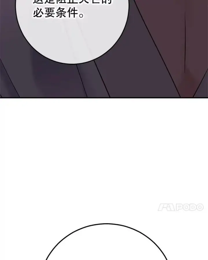 《偶然开启女尊游戏》80.生与死的选择图20