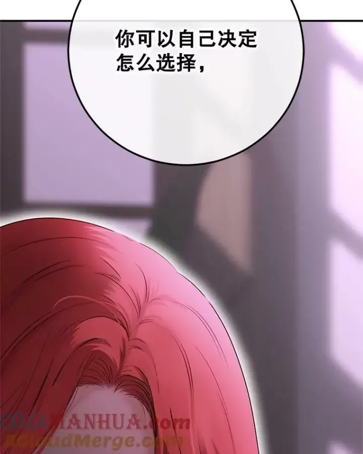 《偶然开启女尊游戏》80.生与死的选择图21