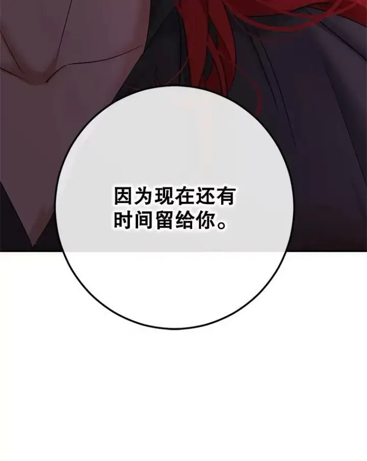 《偶然开启女尊游戏》80.生与死的选择图23
