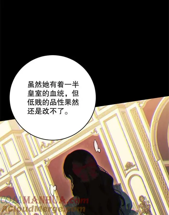 《偶然开启女尊游戏》80.生与死的选择图29
