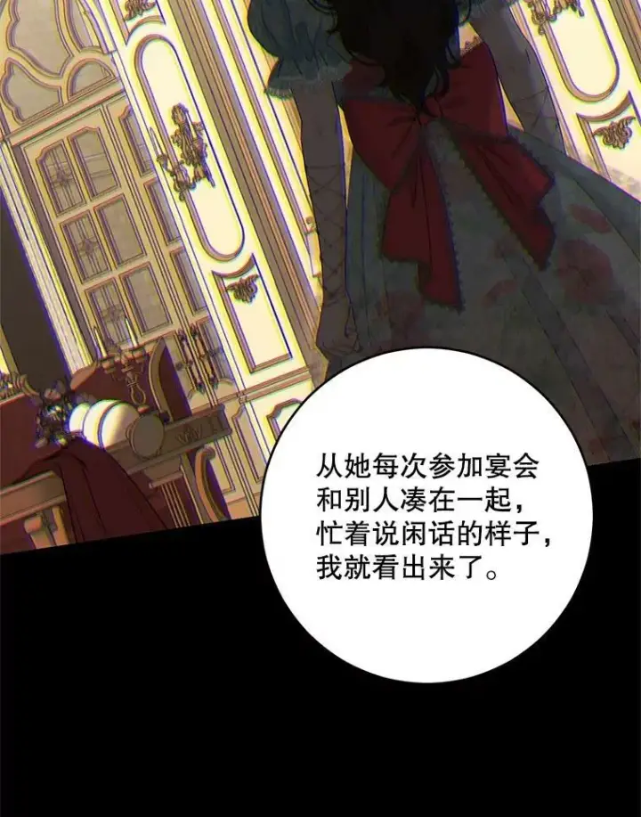 《偶然开启女尊游戏》80.生与死的选择图30