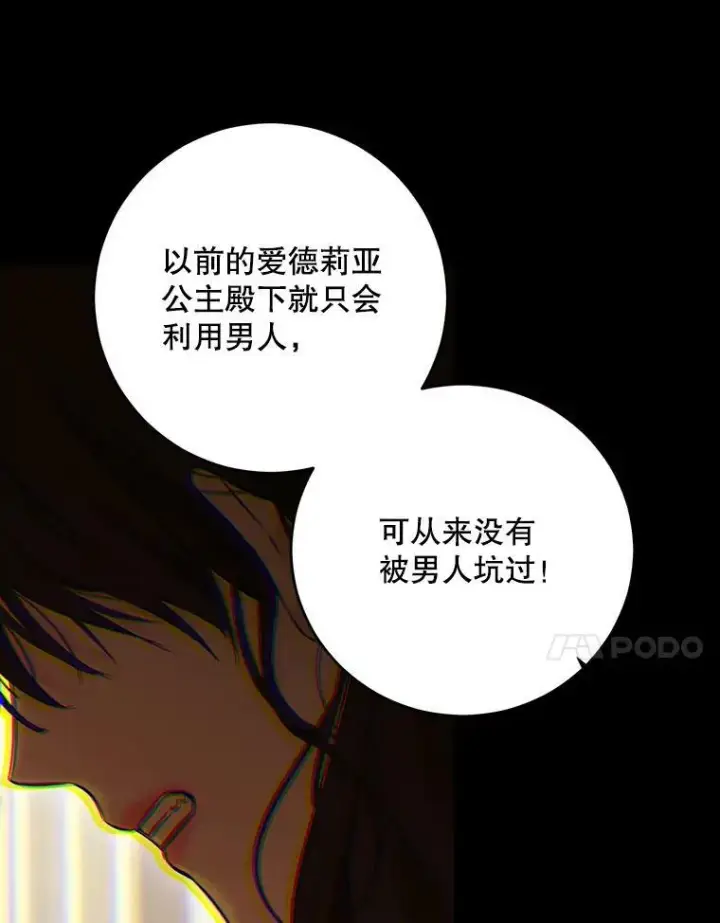 《偶然开启女尊游戏》80.生与死的选择图31