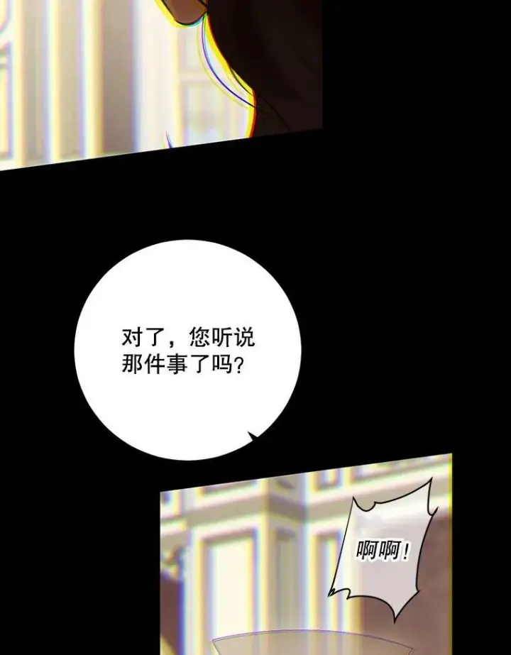 《偶然开启女尊游戏》80.生与死的选择图32