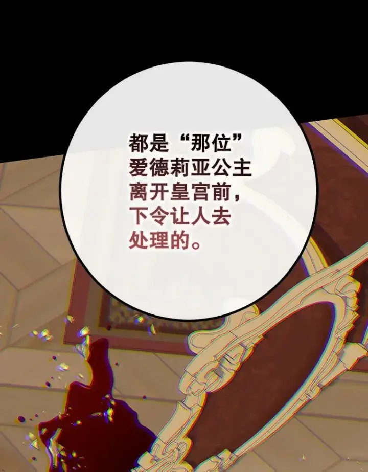 《偶然开启女尊游戏》80.生与死的选择图34