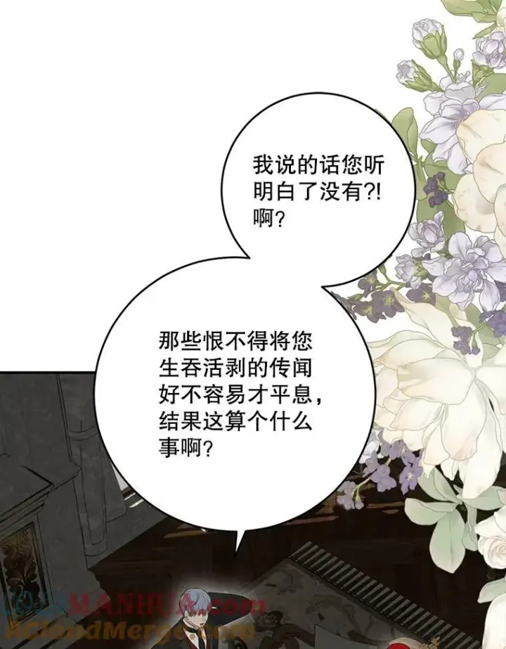 《偶然开启女尊游戏》80.生与死的选择图37