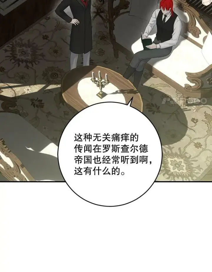 《偶然开启女尊游戏》80.生与死的选择图38