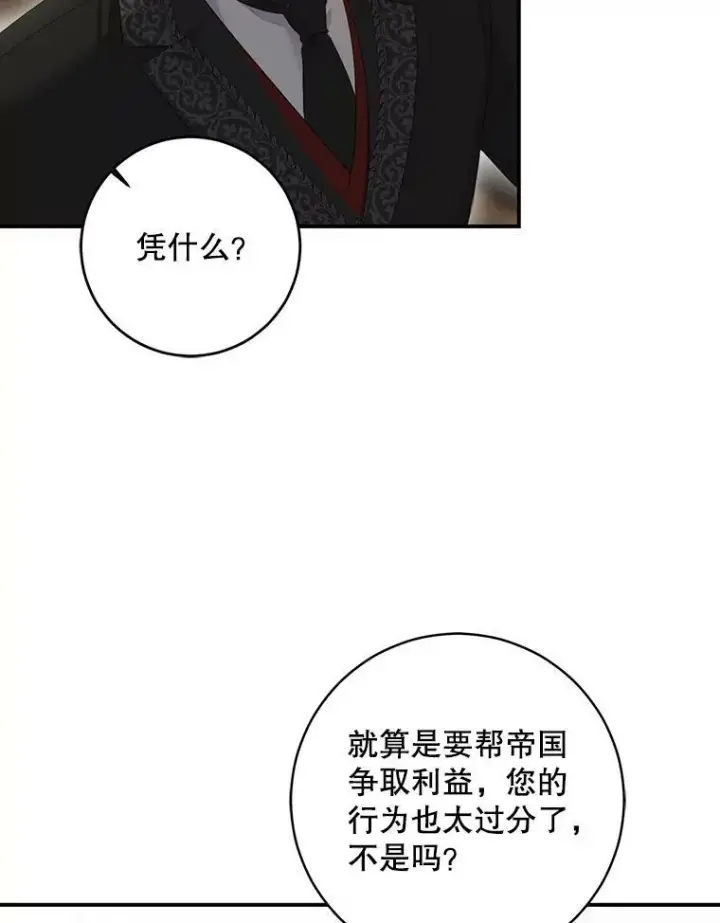 《偶然开启女尊游戏》80.生与死的选择图40