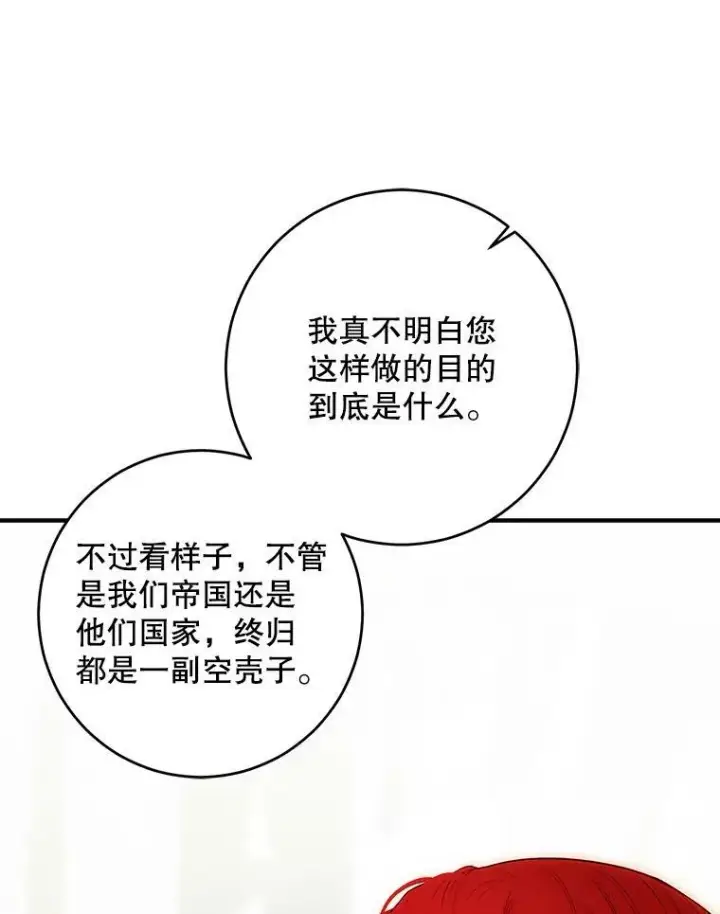 《偶然开启女尊游戏》80.生与死的选择图42