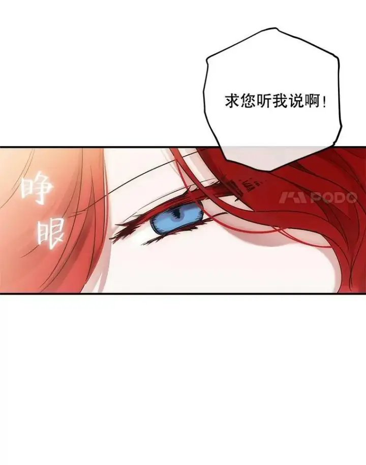 《偶然开启女尊游戏》80.生与死的选择图48