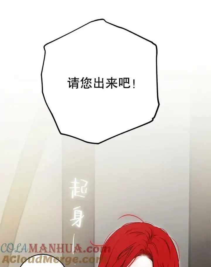 《偶然开启女尊游戏》80.生与死的选择图49