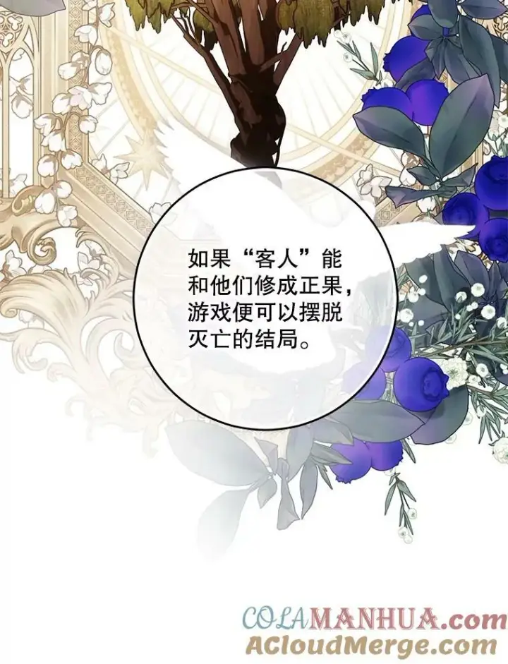 《偶然开启女尊游戏》80.生与死的选择图5