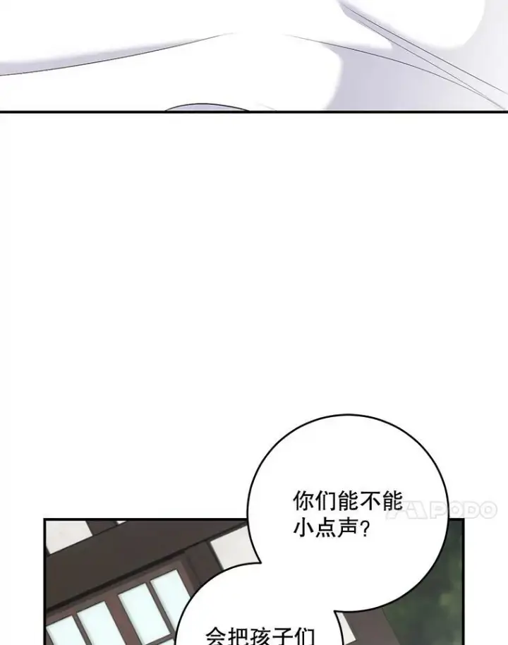 《偶然开启女尊游戏》80.生与死的选择图51