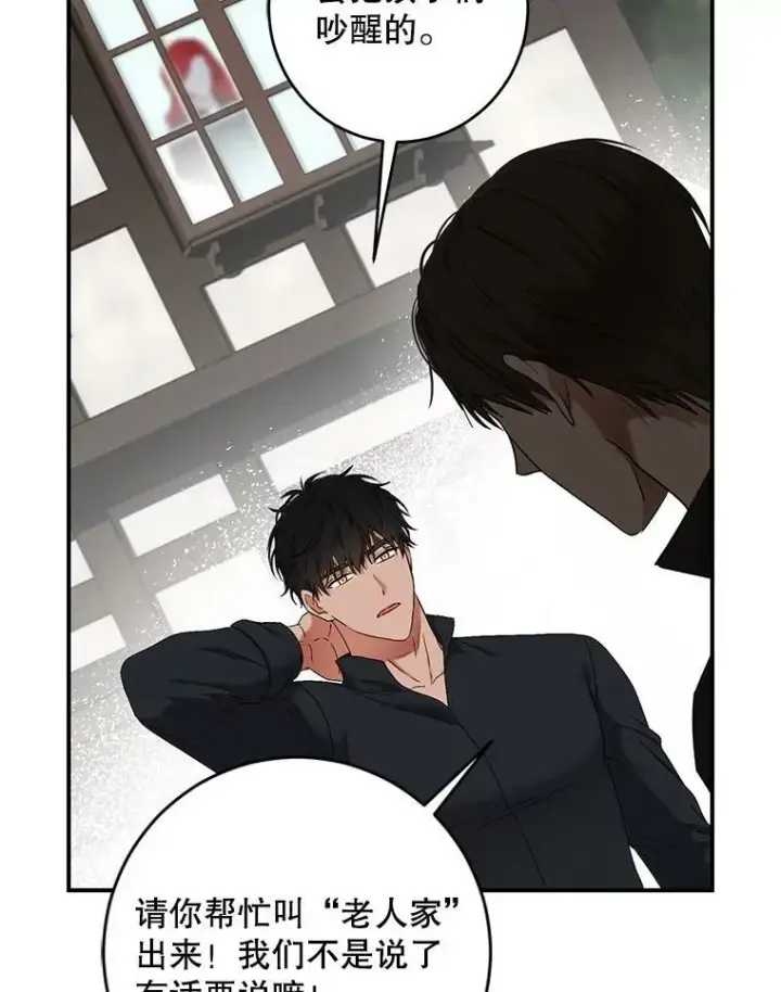 《偶然开启女尊游戏》80.生与死的选择图52