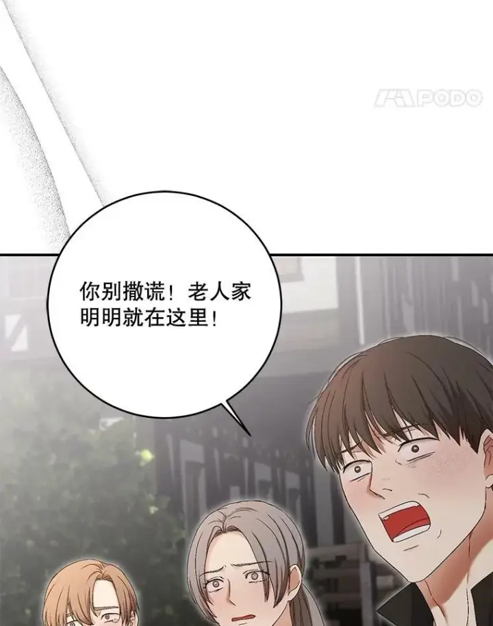 《偶然开启女尊游戏》80.生与死的选择图55