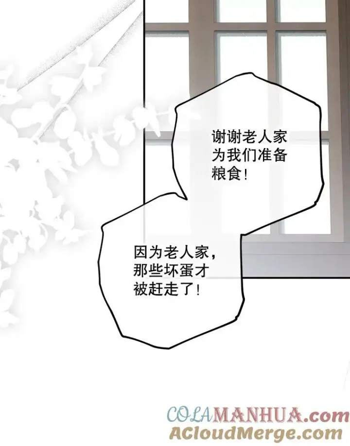 《偶然开启女尊游戏》80.生与死的选择图57