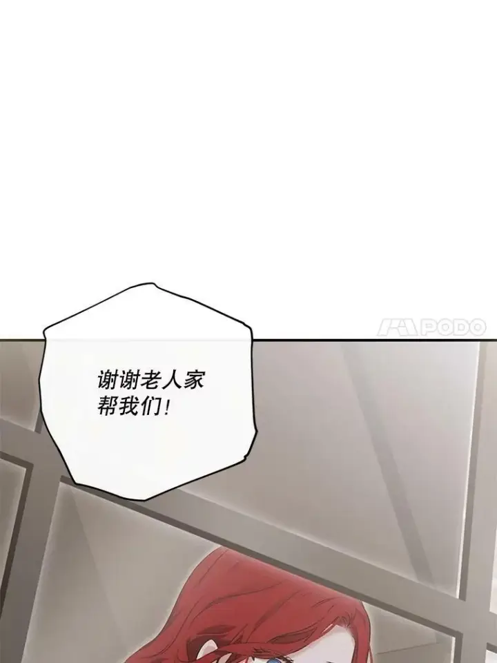 《偶然开启女尊游戏》80.生与死的选择图58
