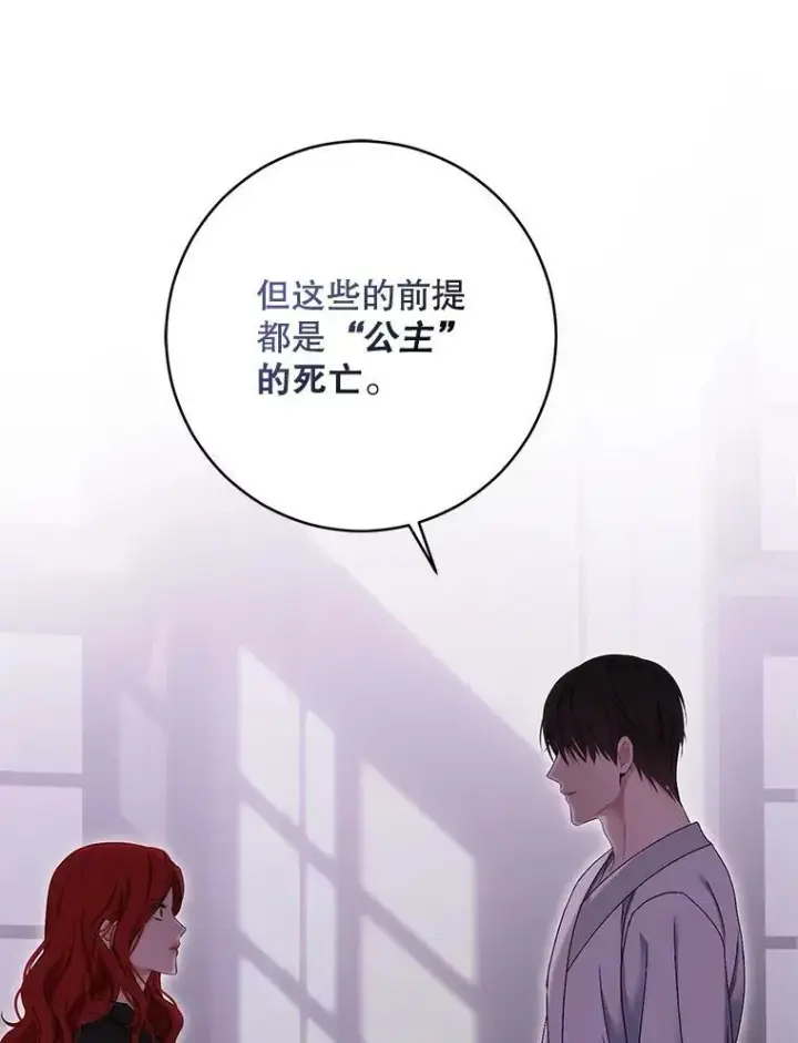 《偶然开启女尊游戏》80.生与死的选择图6