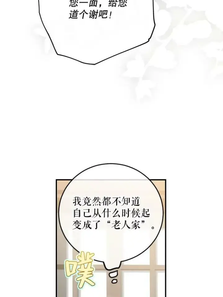 《偶然开启女尊游戏》80.生与死的选择图60
