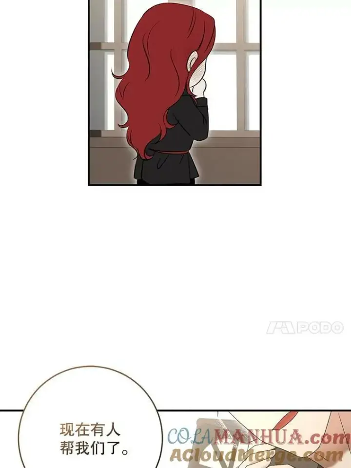 《偶然开启女尊游戏》80.生与死的选择图61