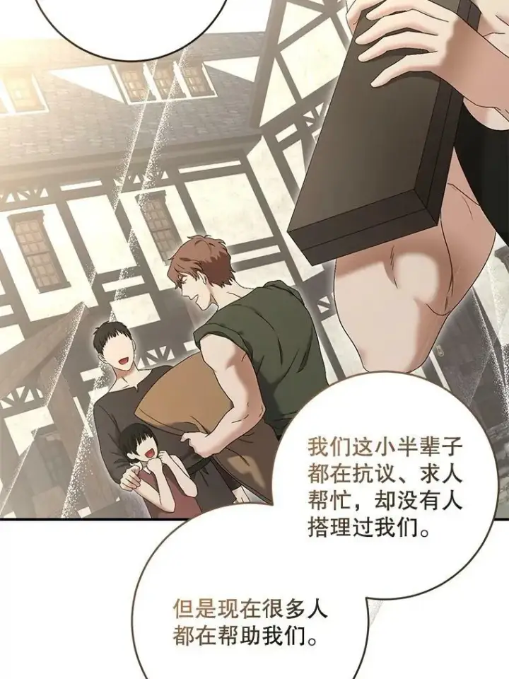 《偶然开启女尊游戏》80.生与死的选择图62