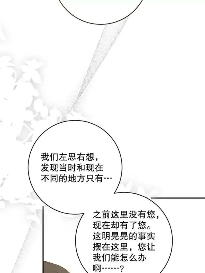 《偶然开启女尊游戏》80.生与死的选择图63