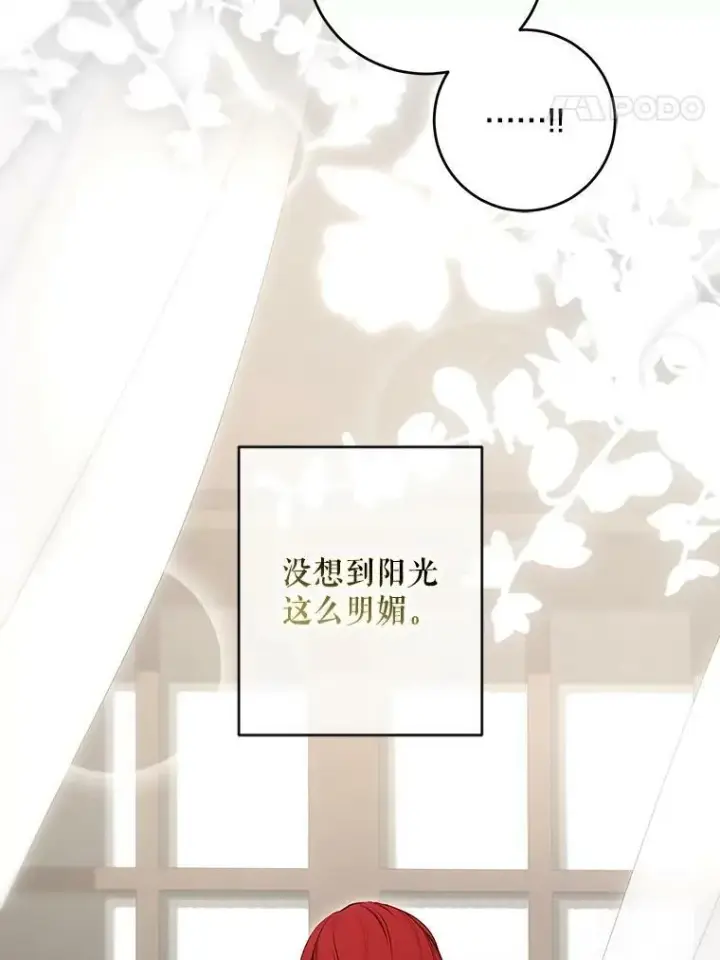 《偶然开启女尊游戏》80.生与死的选择图68