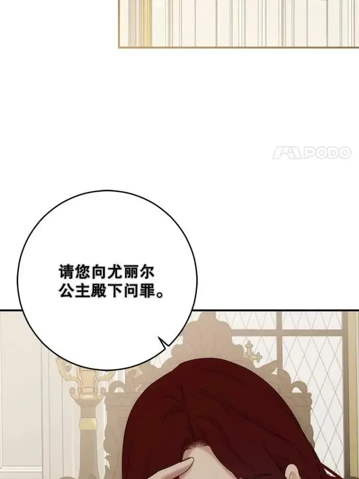 《偶然开启女尊游戏》80.生与死的选择图71