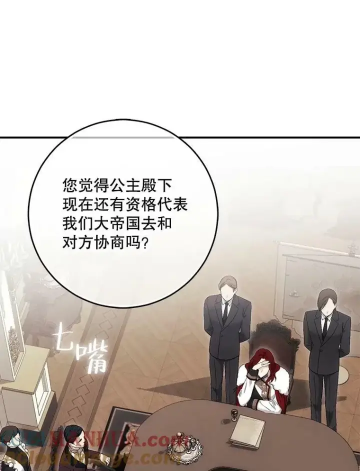 《偶然开启女尊游戏》80.生与死的选择图73