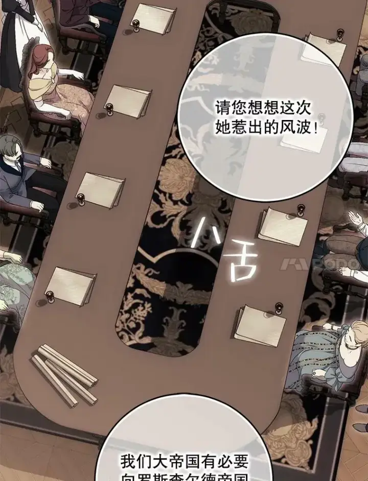 《偶然开启女尊游戏》80.生与死的选择图74