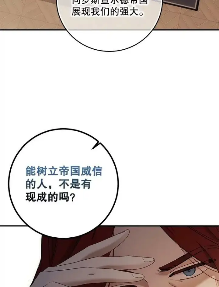 《偶然开启女尊游戏》80.生与死的选择图75