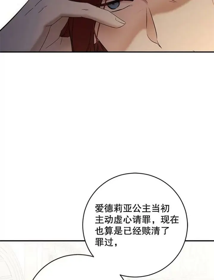 《偶然开启女尊游戏》80.生与死的选择图76